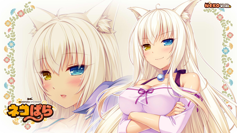 neko
