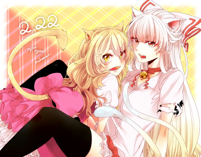 neko