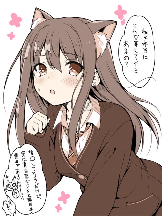 neko